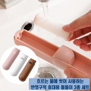 젤리몰 휴대용 미니 돌돌이 찍찍이 물로 씻는 반영구 먼지제거 털제거 클리너, 1세트