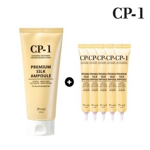 cp-1 실크앰플 250ml 대용량