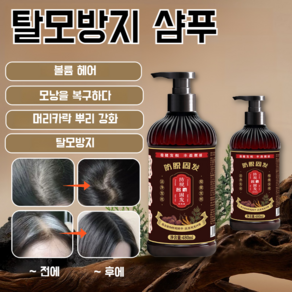 1~4병 하수오 탈모방지 샴푸, 명패 탈모방지 샴푸 480ml, 4개