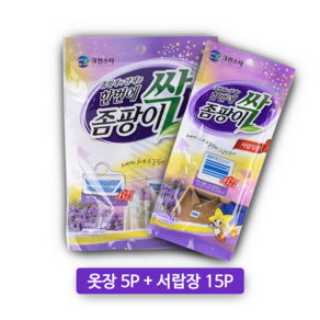 크린스타 특별구성 한번에 좀팡이싹 라벤더 서랍장용 15p + 옷장용 5p, 1개