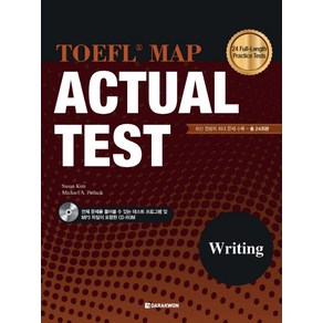 TOEFL MAP ACTUAL TEST WRITING, 다락원