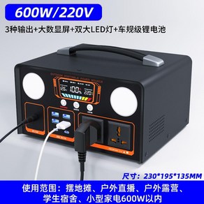 600w 파워뱅크 인산철 차박 캠핑용 배터리 야외 낚시 보조, 기본, 1개