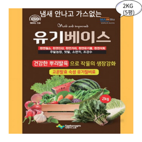 가볍고 비료와 압축식 퇴비가 한번에 유기베이스 2kg 냄새안나고 가스없는, 1개