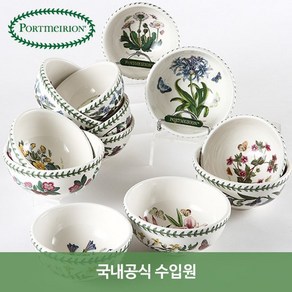 포트메리온 공기대접 6인조 세트 12P, 보타닉가든, 상세설명 참조