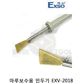 엑소 마루보수용 인두기 EXV-2018(18W) 니켄인두기 마루인두기