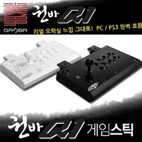 권바 Q1 아케이드 스틱 (PS4/PS3/PC/중고)