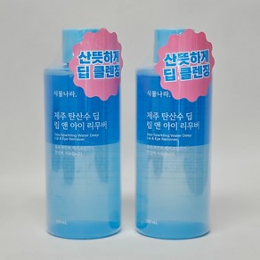 식물나라 제주 탄산수 New 퀵 립앤아이리무버 300ml.1+1더블기획+[머리끈 2p 증정], 300ml, 2개