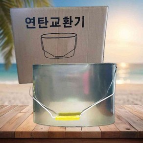 태즈컴퍼니 운반통 교환기 보관통 펠릿난로 연탄, 1개