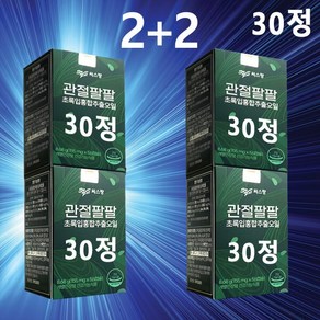 씨쓰팡 관절팔팔 310mg30캡슐 네개 2개월 관절 연골 뼈 영양제 씨스팡 관절 팡팡 영양제 초록입 홍합 오일 이찬원, 4박스, 30정