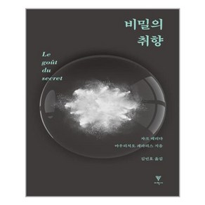 이학사 비밀의 취향 (마스크제공), 단품, 단품