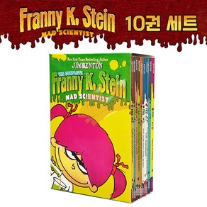 [여우별밤] Franny K Stein 10권 엽기과학자 프래니 영어원서 음원 제공
