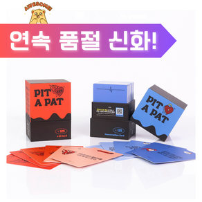 연인을 위한 사랑이 깊어지는 PIT A PAT 카드 게임, 29금 카드, 1개