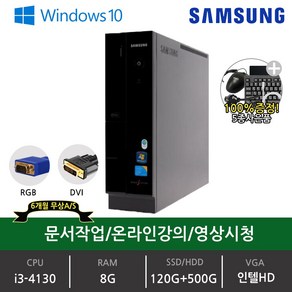 삼성 데스크탑 슬림 PC DB400S3A i3 8G SSD120G+500G 윈도우10 리퍼 중고 컴퓨터, i3-4130, WIN10, 620GB, 8GB, 블랙