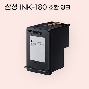 삼성 INK-M180 C180 호환 대용량 잉크