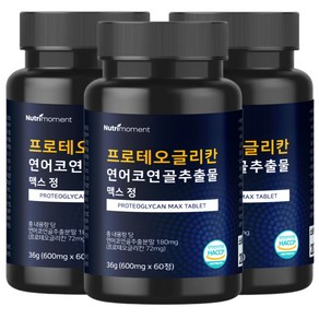 뉴트리모먼트 프로테오글리칸 프로테오클리칸 프리오글리칸 연어코연골 추출물 600mg