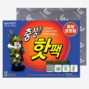 충성핫팩 포켓용 중형 100g 보온대 손난로 군용