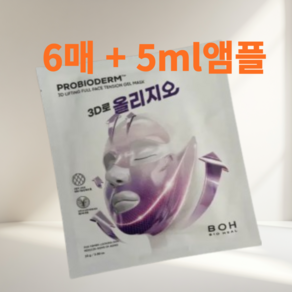 (바이오힐보) 프로바이오덤 3D리프팅 윤곽 마스크팩, 6세트, 1매입