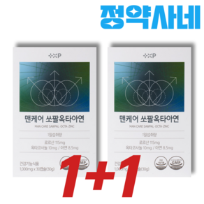 [약국판매] 남성 전립선 건강 쏘팔메토 영양제, 2박스, 30회분