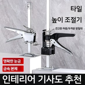 리프트잭 타일 높이조절기 핸드 작키 휠 리프팅 도어 자키 클램프 받침대 렌치 자동차, -------- 다음은 확장된 플래그십 모델입니다---, 1개