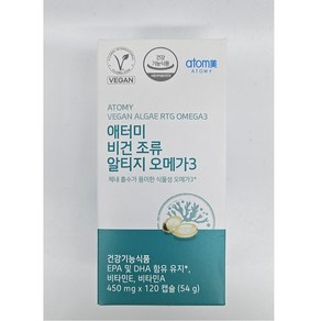 애터미 비건 조류 알티지 오메가 450mg x 120캡슐, 1개