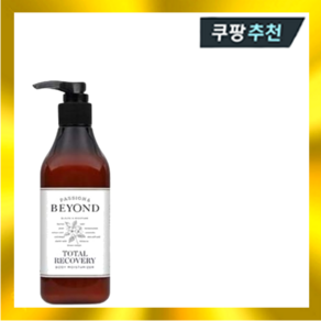 비욘드 토탈 리커버리 바디 모이스처라이저 450ml x 2개