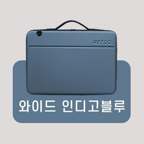 노트북 하드 케이스 NT3a 와이드 17인치케이스 크로스백 LG그램 맥북 마우스패드, NT3a 와이드 인디고블루, 1개