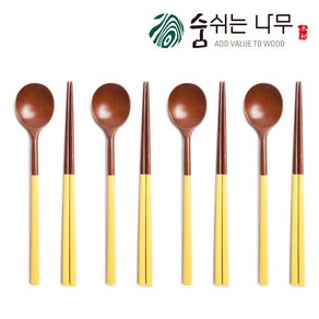 [숨쉬는나무] 천연옻칠 고급 나무 수저 파스텔 달수저 4인세트 (숟가락4+젓가락4), 옐로