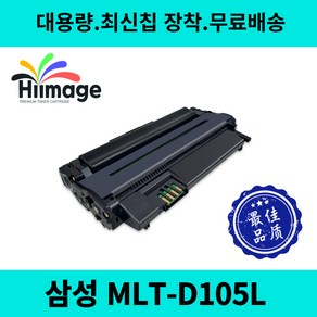 삼성 MLT-D105L SCX-4622FK 4623FK ML-1916K 1915K 2525K CF-650재생토너