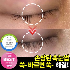 메디올가 아이래쉬 멀티 케어 세럼