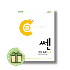 2024 쎈 중3-1 #Book-in#빠른출발, 중등3학년