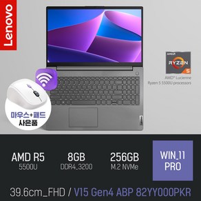 레노버 V15 Gen4 ABP 82YY000PKR [무선 마우스 증정], WIN11 Po, 8GB, 256GB, 그레이