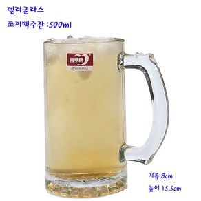 미라스델리 뮌헨비어 맥주잔 500ml 유리컵