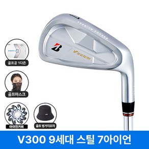 브리지스톤 V300 9세대 아이언세트 스틸 카본 2025년, 9세대 스틸 NSPRO 950NEO R 7아이언(정품)