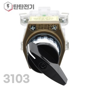 원형 3단 셀렉터 255-S-H-3103 ON-OFF-ON 절환 캠 스위치 로타리 콘트롤 스위치 305-S-H-3103 한영넉스, 25파이(255), 1개