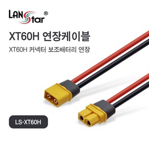 LANsta XT60H 암수 12AWG 연장케이블 50cm LS-XT60H, 1개