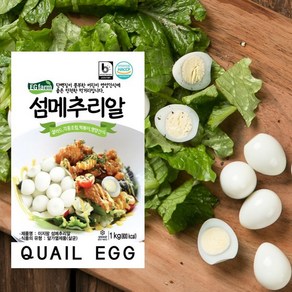 에버그린팜 깐메추리알 1kg, 깐메추리알1kg, 1개