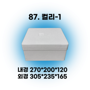 경기포장 아이스박스(스티로폼박스) 낱개, *87. 컬리-1, 1개