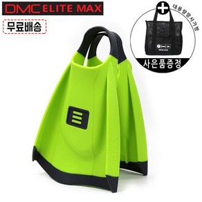 DMC ELITE MAX - FLUORO 디엠씨 엘리트 맥스 숏핏 오리발 사은품 증정 망사가방