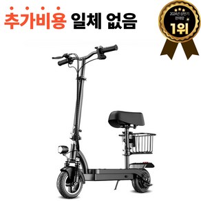 온더로드 전동 킥보드 접이식 성인용 좌식 앉아서타는 대리 36V, 24V/18km, 1개