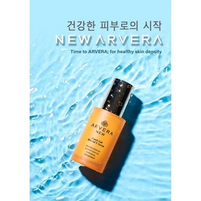 뉴아르베라 리페어랩 미네랄 브이 세럼