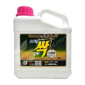 모두싹 프리미엄 2kg 유기농 병해충관리제 + 칼슘비료 고칼슘 500ml 2개, 2L, 1개