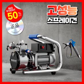 명가테크 고성능 스프레이건 분체도장 에어리스 분사기 페인트 도장기 후끼 도색 휴대용, 1) 기본형_4800W, 1개