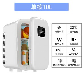 미니 냉장고 10리터 양문 온장고 블랙 화이트 업그레이드 화장품보관함 마스크팩, 화이트-10L 싱글코어 베이직 스위치 버전