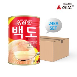 [물가안정] 삼포 백도