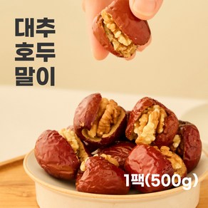 대추호두말이 중국 수입 간식 왕대추