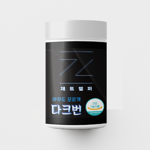 [선착순 단품 파격 할인] 제트헬퍼 아무도모르게 다크번 남자다이어트 보조제, 1개, 42정