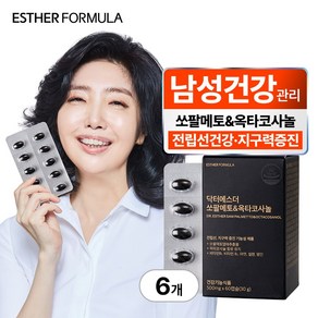 여에스더 쏘팔메토 & 옥타코사놀, 60정, 6개