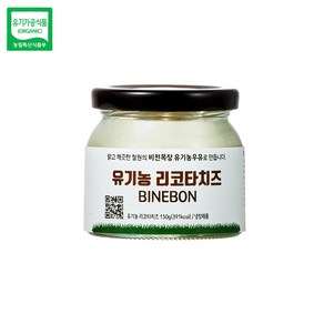 철원목장 수제 유기농 리코타치즈 150g 당일새벽착유 1A등급원유 유기가공식품인증, 2개