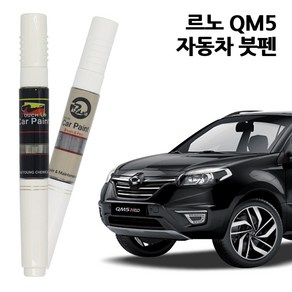 르노 QM5 카페인트 자동차 붓펜 차량용 페인트 BPE QXA KCA KXC WXC EEC, QM5:KXA-스포티실버, 1개