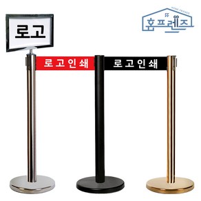 홈프렌즈 자동 벨트 차단봉 스텐 안전봉 로고인쇄 가능, 실버봉_2m_레드벨트, 1개